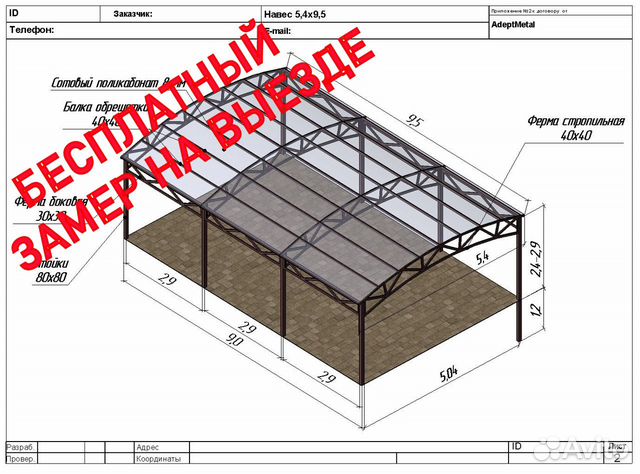 Ширина листа поликарбоната: Какие бывают размеры поликарбоната .