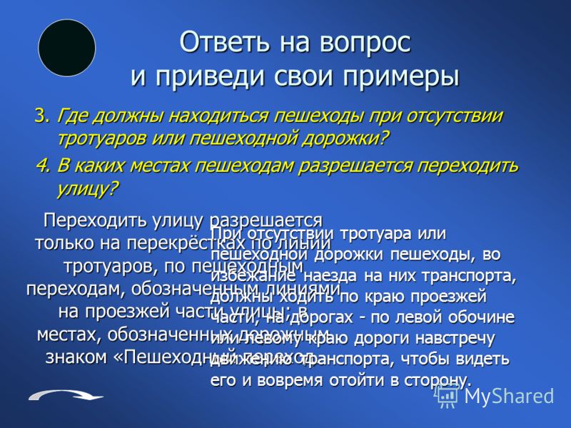 Где должен. Находится или находиться как. Находиться или находится как правильно. Должны находится или находиться. Находится или находиться как правильно писать.