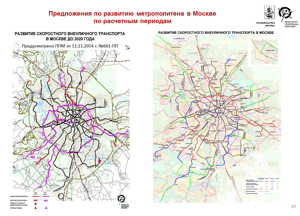 Схема развития метро москвы. Метро Москвы 2025-2030 схема развития. План развития метро Москвы до 2030 года схема. Схема развития Московского метро до 2030 года. Карта метро Москвы 2025.