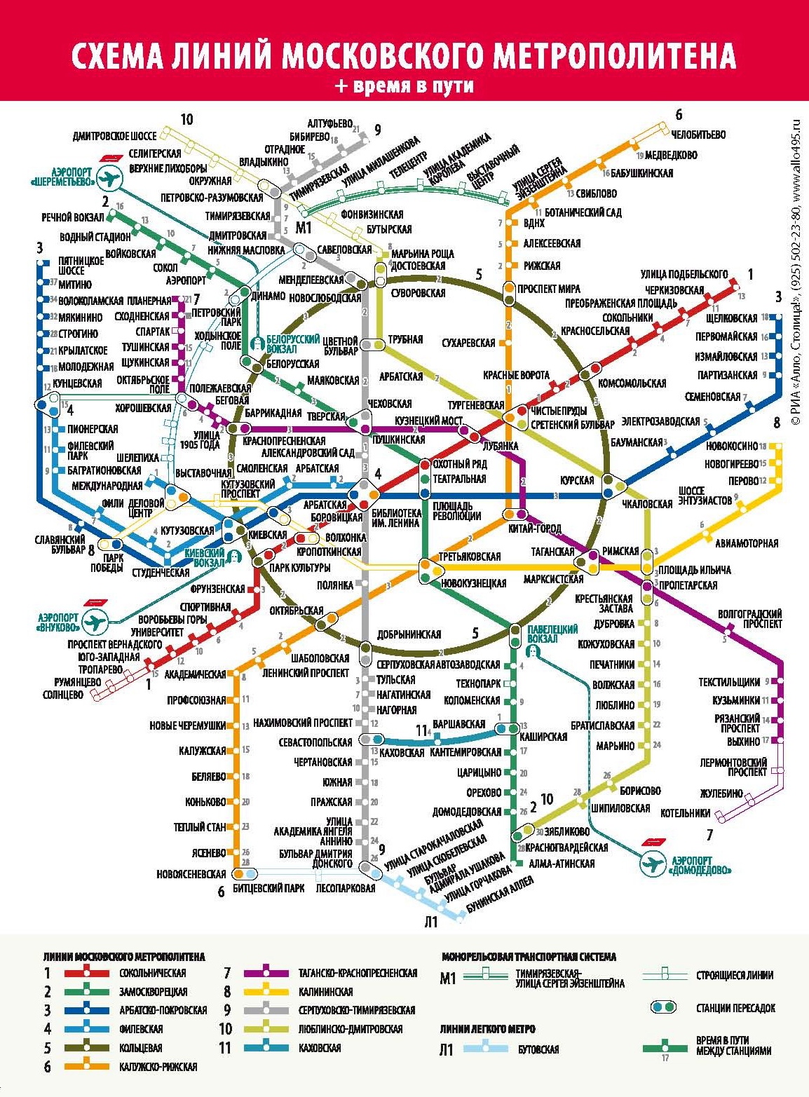 Москва карта с районами города и метро