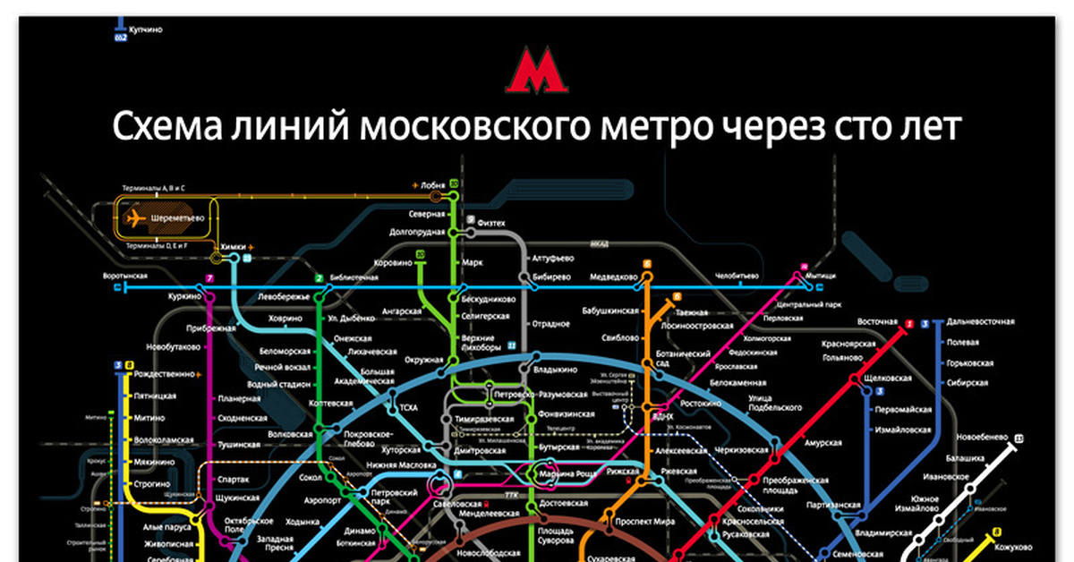 Схема москов метро