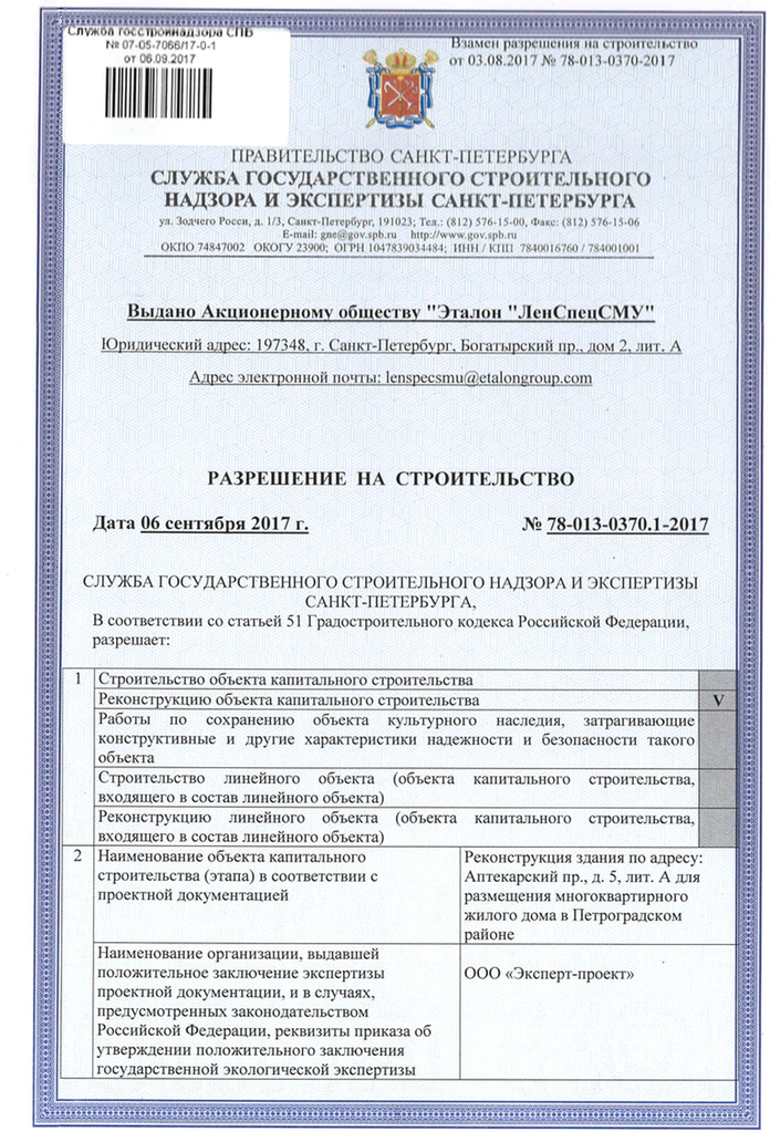 Уведомление на строительство индивидуального жилого дома образец