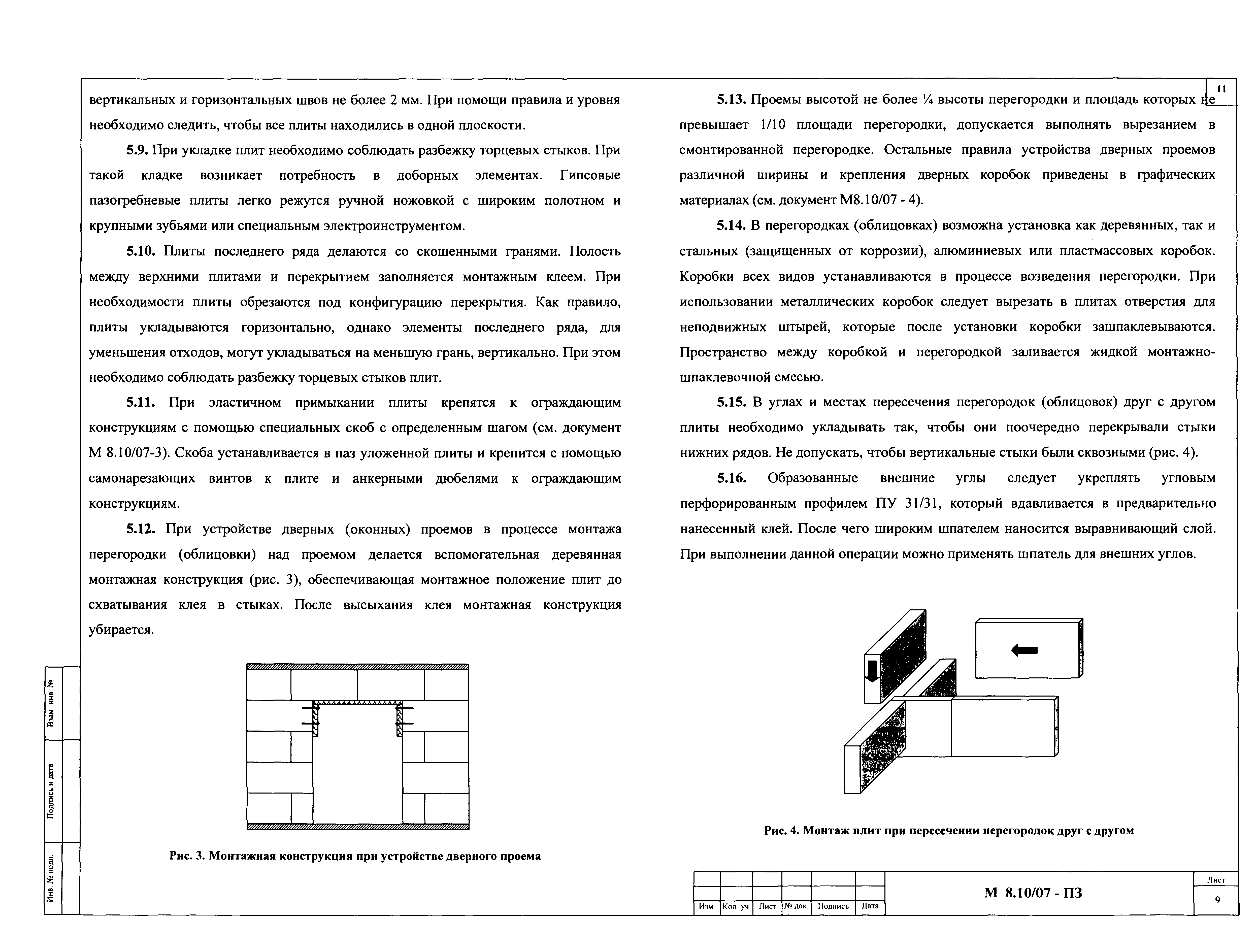 Пгп технологическая карта