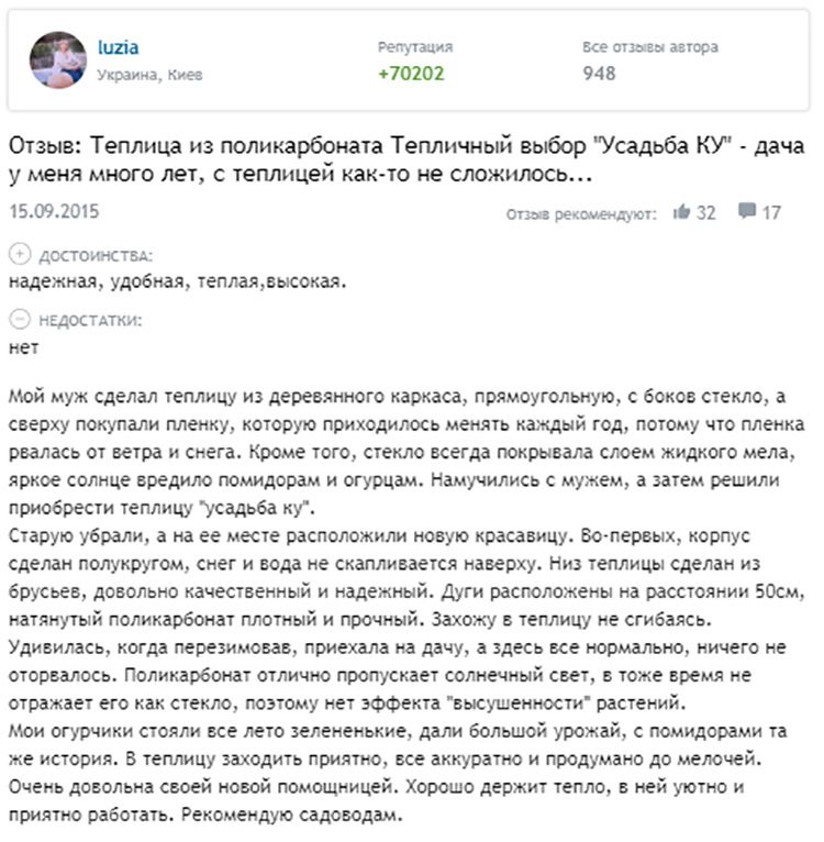 Подробнее на Отзовик: https://otzovik.com/review_2421402.html