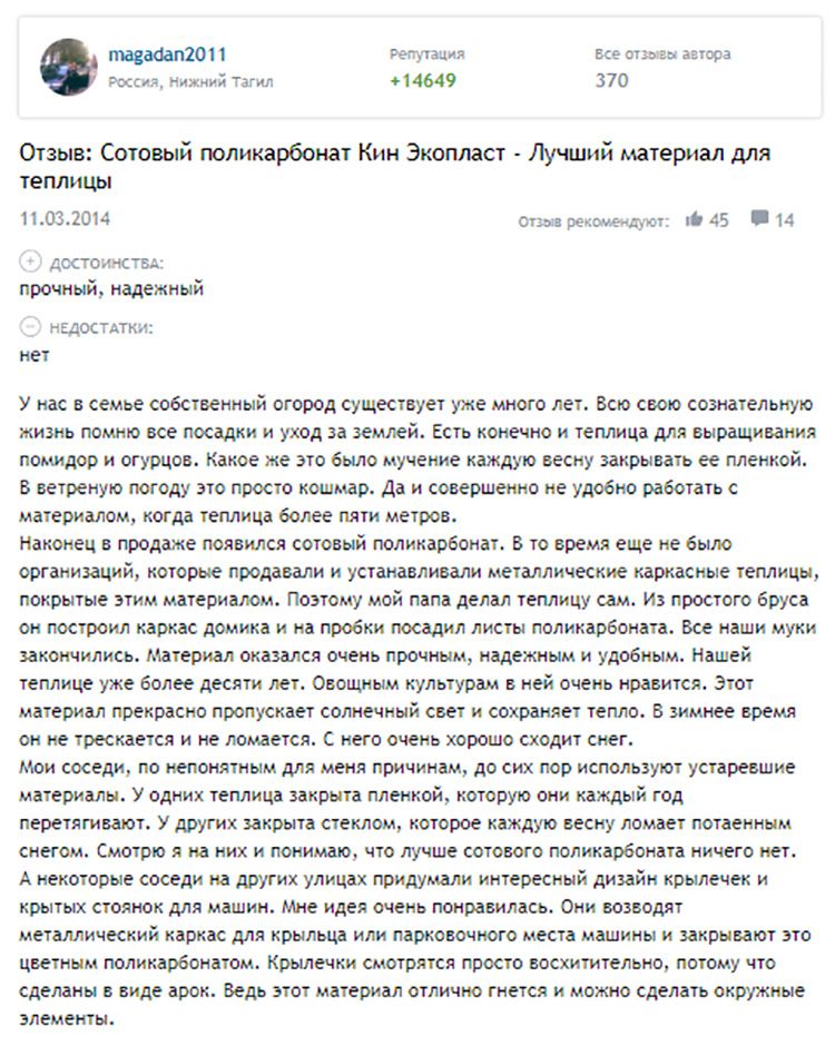 Какой поликарбонат лучше для теплицы: советы бывалых дачников