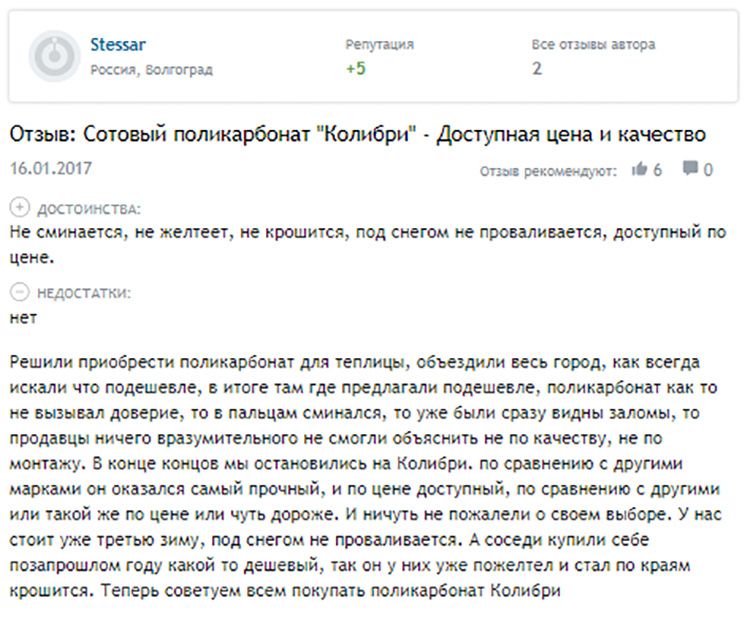 Какой поликарбонат лучше для теплицы: советы бывалых дачников