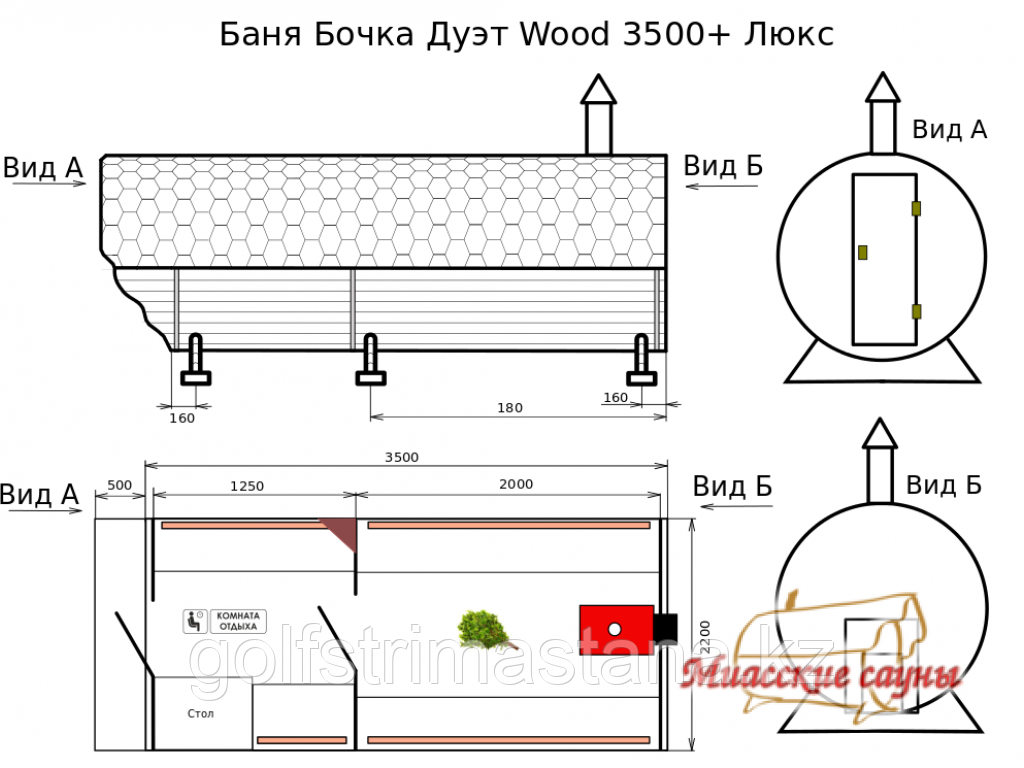 Чертежи бани бочка