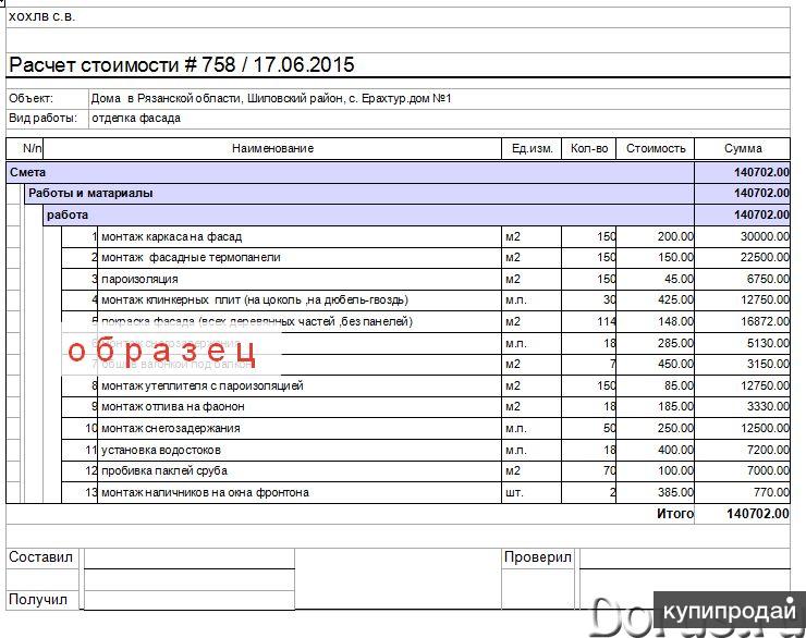 Как составить калькуляцию на выполнение работ с примером в экселе