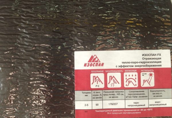 Изоспан FX