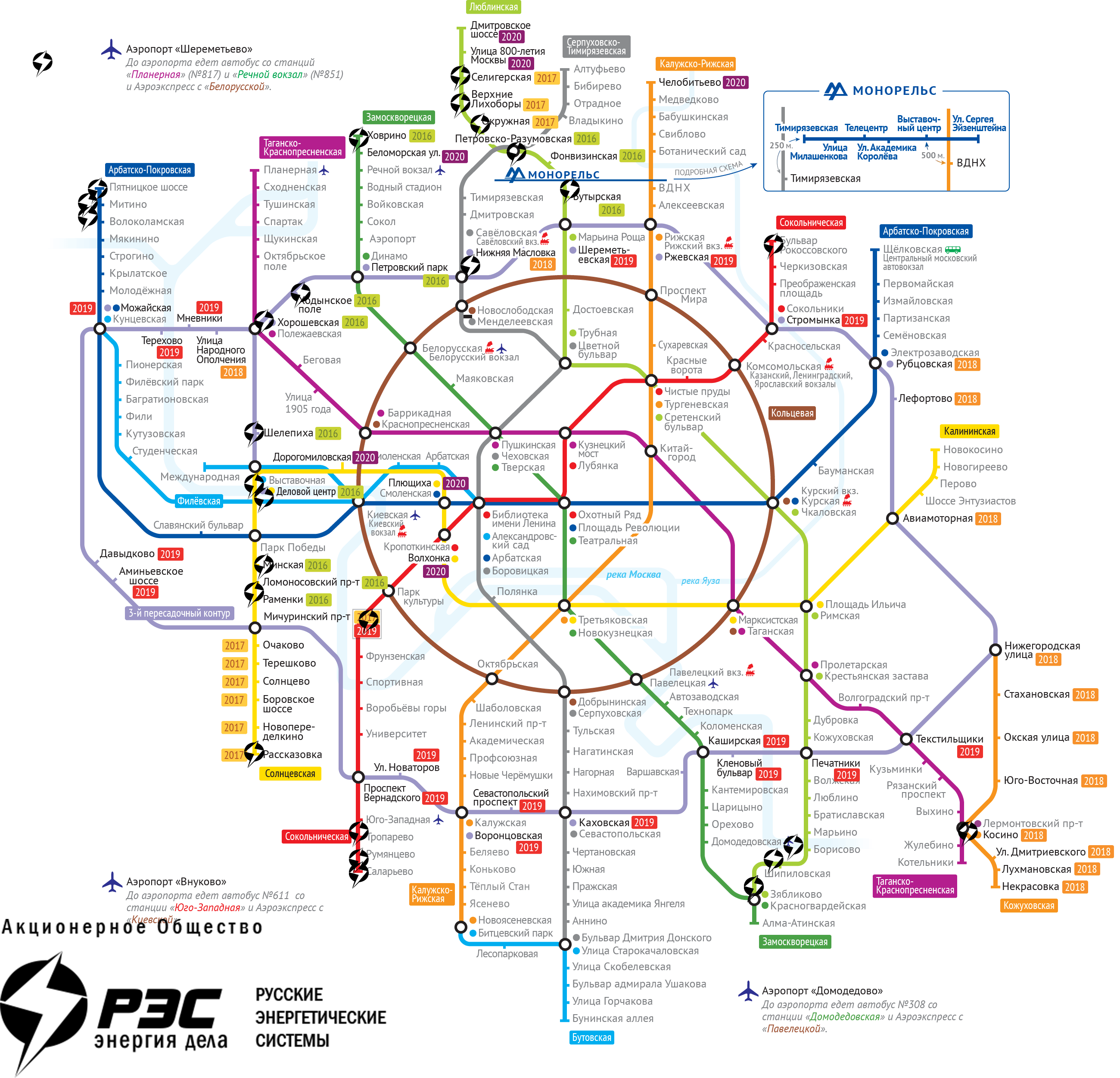 Схема метрополитена 2023 крупным планом
