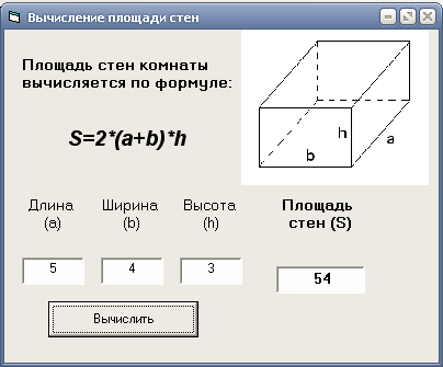 Как рассчитать обои на комнату калькулятор по площади стен площади