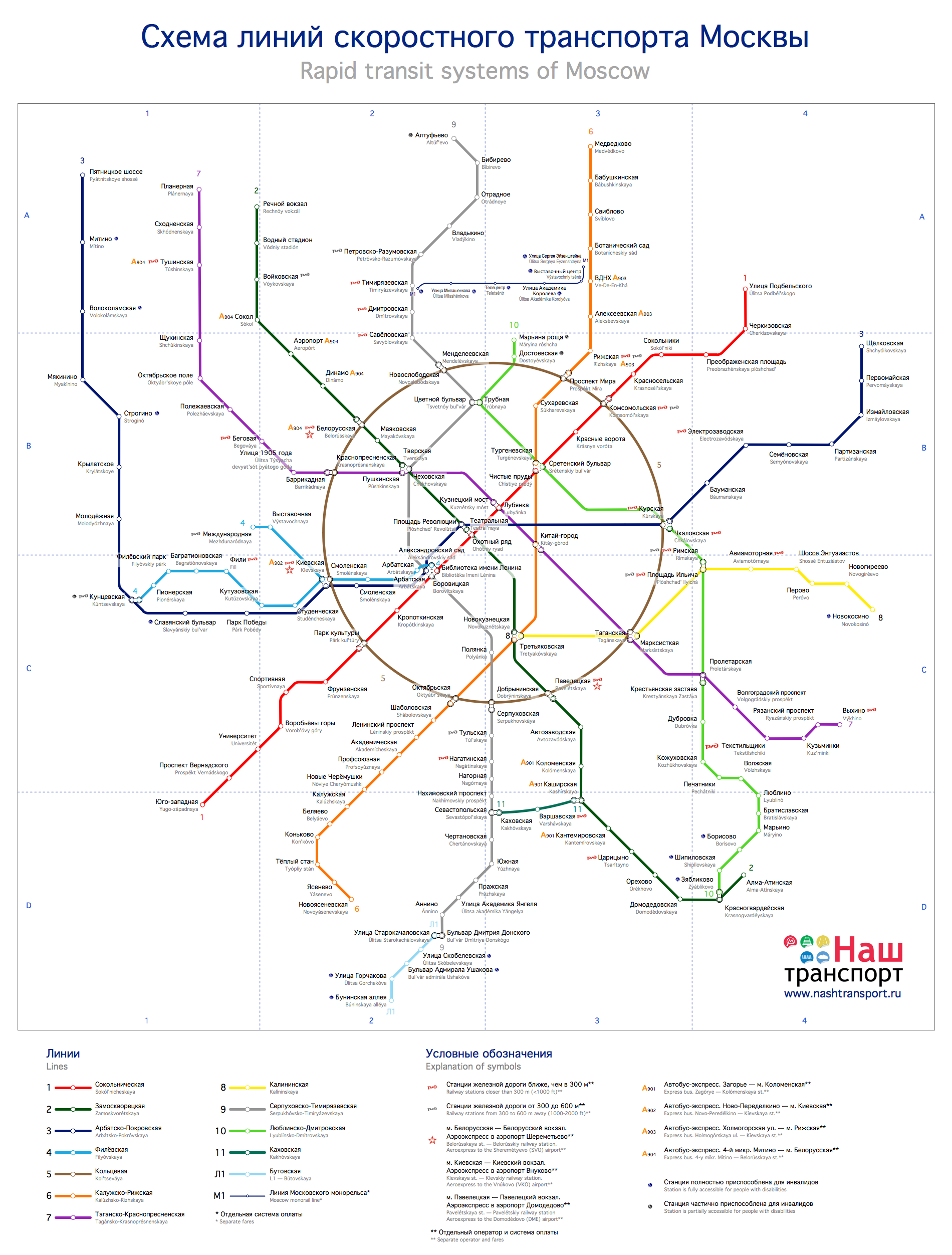 Карта метро до 2027 в перспективе москвы