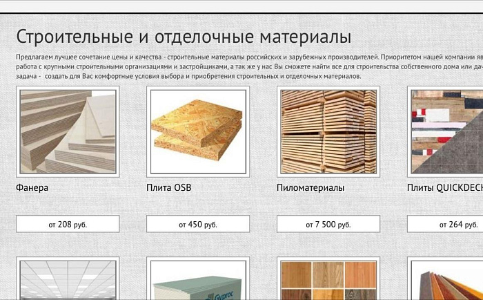 Стройматериалы названия Список строительных материалов по