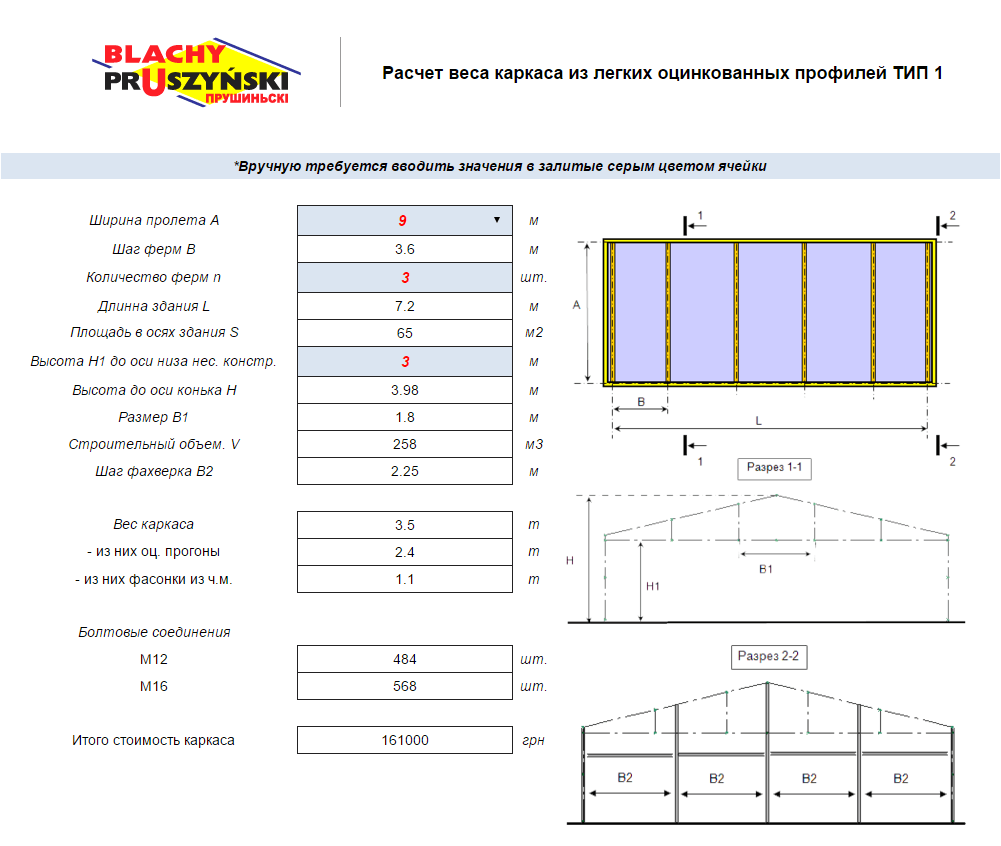 Расчет каркасного дома онлайн калькулятор с чертежами стен