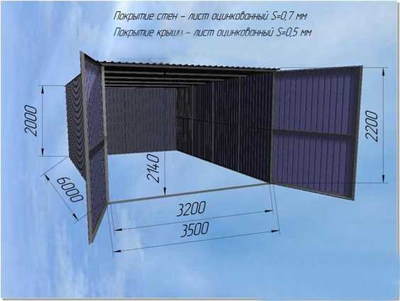 Гараж из профнастила чертежи